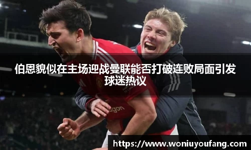 易游体育官网首页