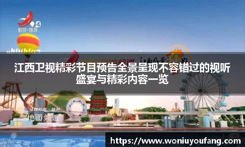 易游体育官网首页